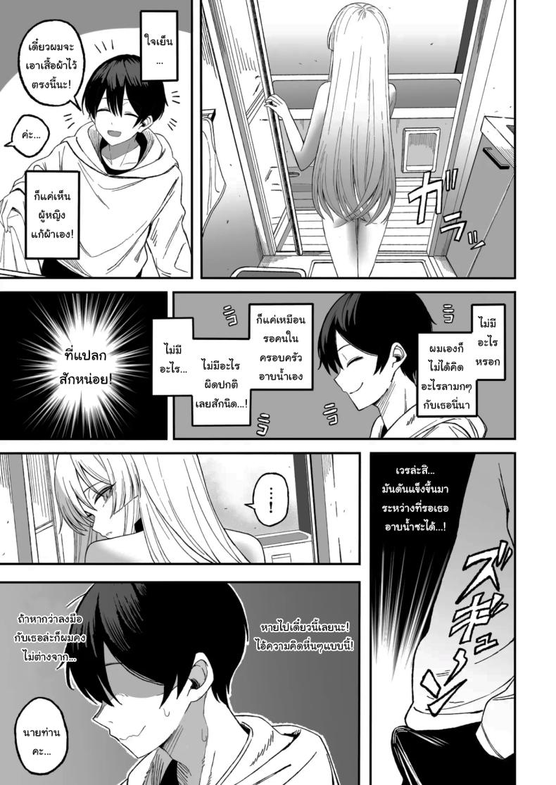 ถ้าหากว่าผมมีทาสเป็นของตัวเองล่ะก็